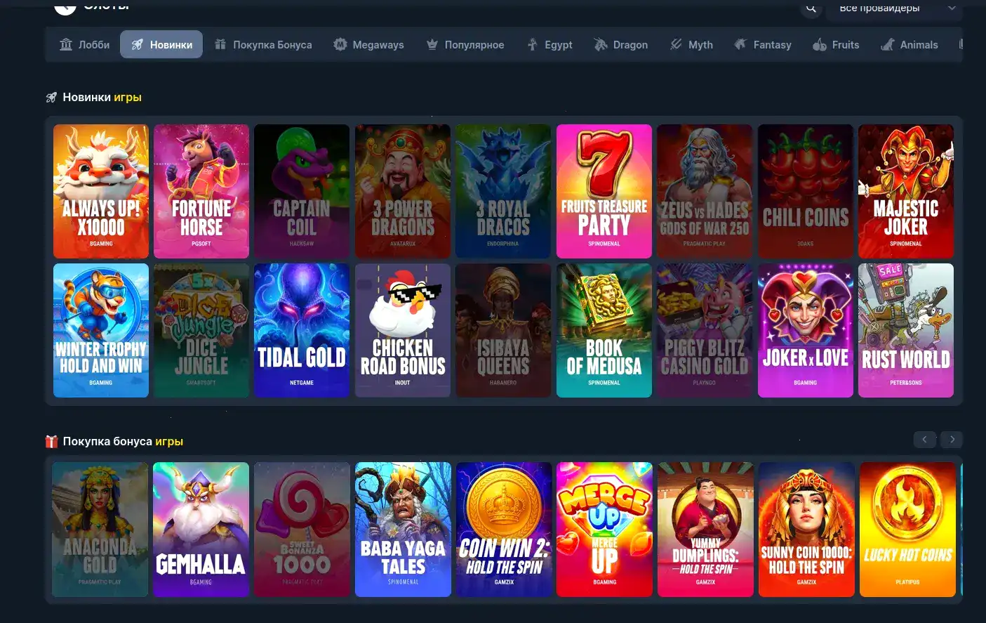 Мобильная версия Tippy casino на телефоне